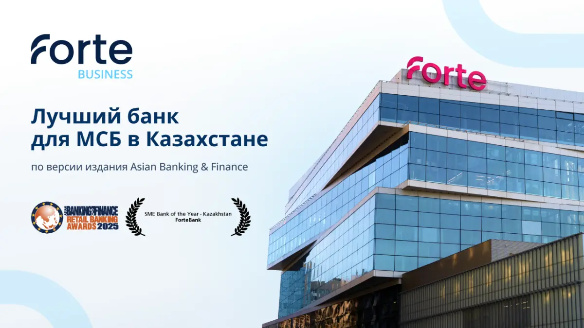 ForteBank – «Лучший банк для МСБ» по версии Asian Banking & Finance