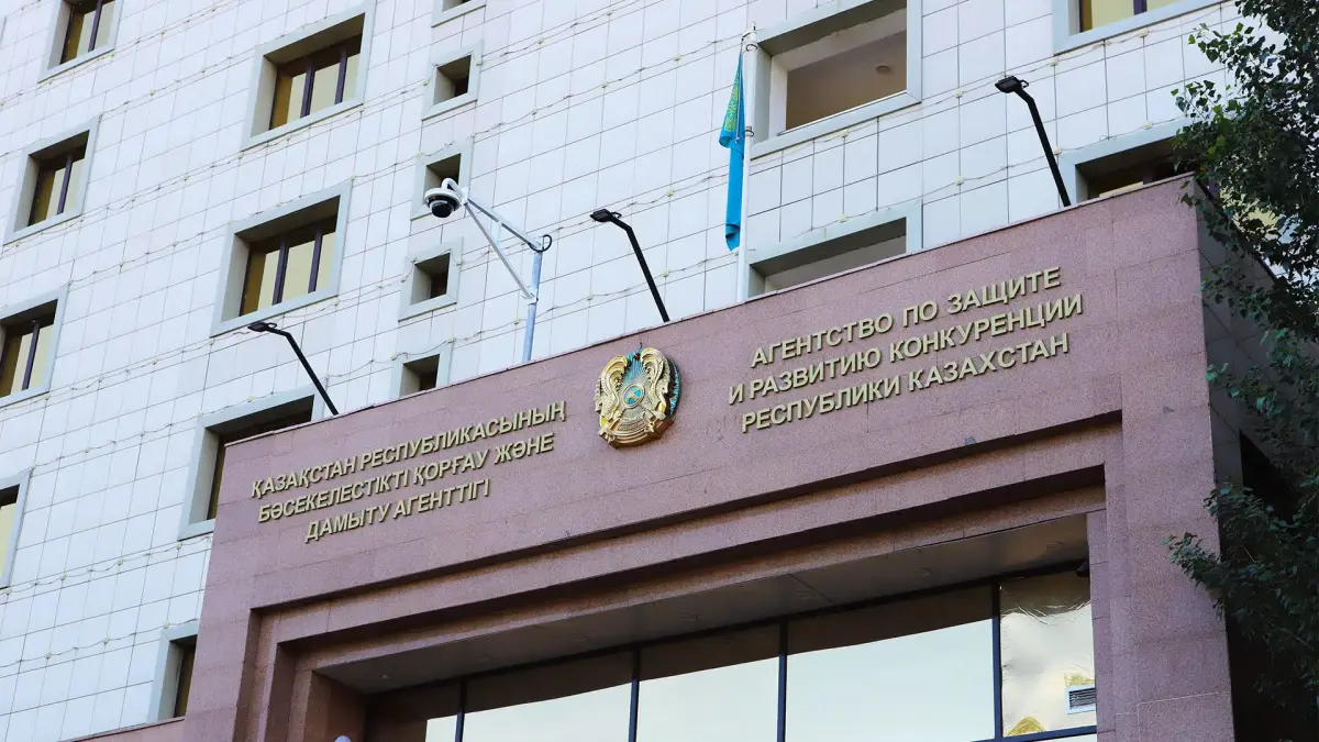 АЗРК завершило расследование в отношении крупнейшего поставщика документооборота в Казахстане