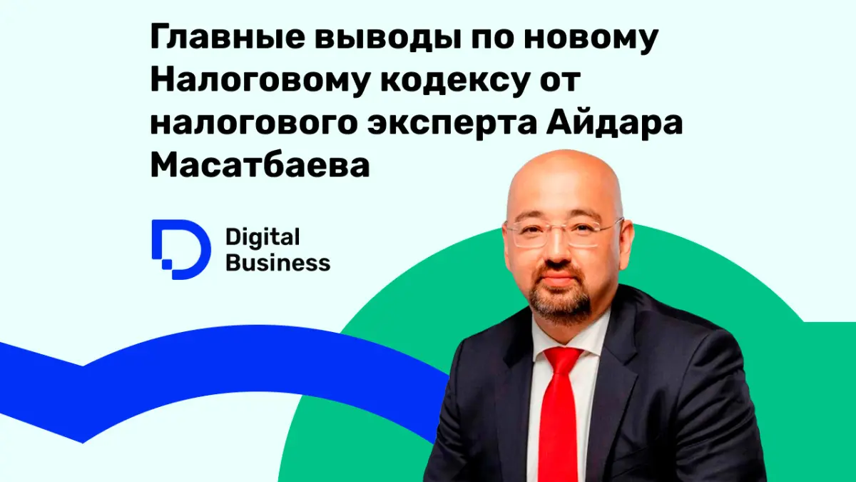 Новый налоговый кодекс понятным языком: эксперт назвал главные изменения с 2026 года