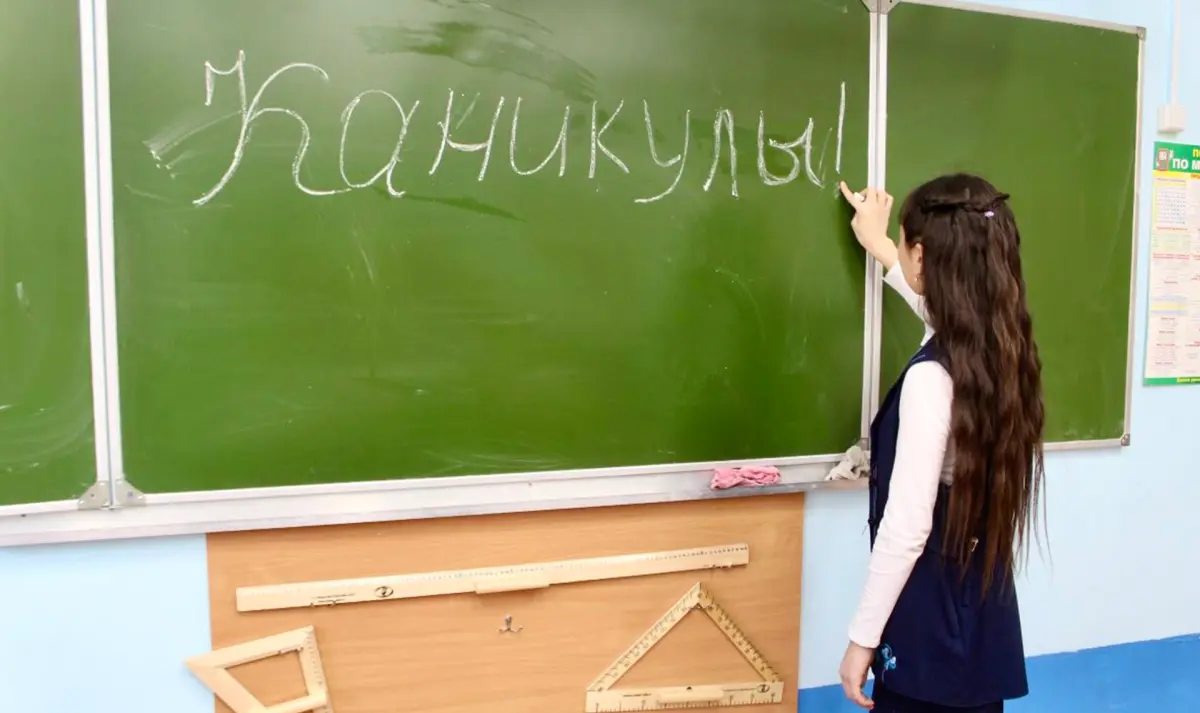 Утверждено расписание каникул на новый учебный год в Казахстане