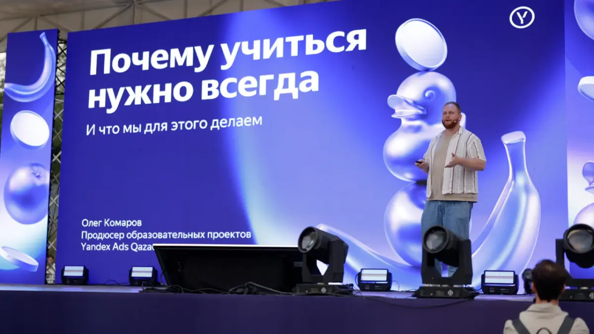 Казахстанцы начали карьеру в маркетинге, обучившись продуктам Yandex Ads