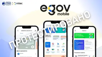 В eGov Mobile больше не нужно вспоминать, как точно называется услуга