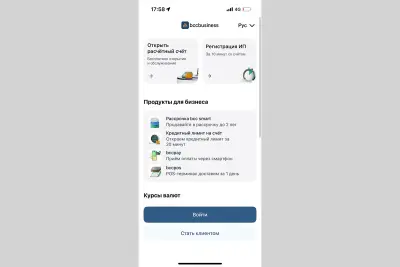 Обзор приложения Bcc business Mobile 2.0