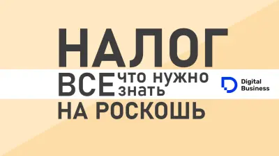 Роскошно ли вы живете? Налоговая предлагает проверить