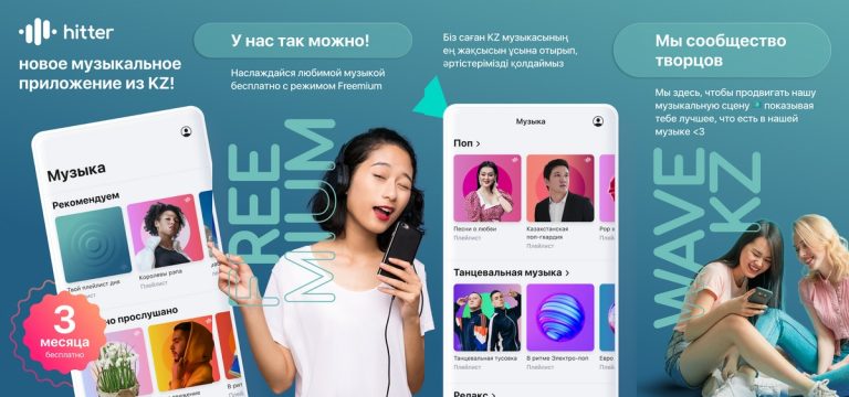 Больше песен от местных исполнителей: в Казахстане появился локальный музыкальный стриминговый сервис