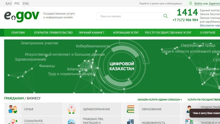 «Если непонятен eGov.kz, то как сегодня им пользуются более 10 млн человек?»