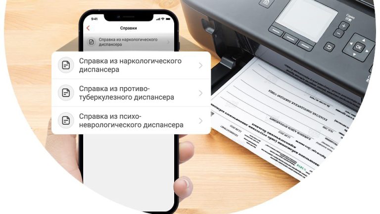 Kaspi.kz, Минцифры и Минздоровья реализовали сервис по онлайн-выдаче медсправок