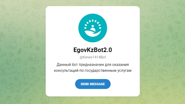 Telegram-бот EgovKzBot2.0