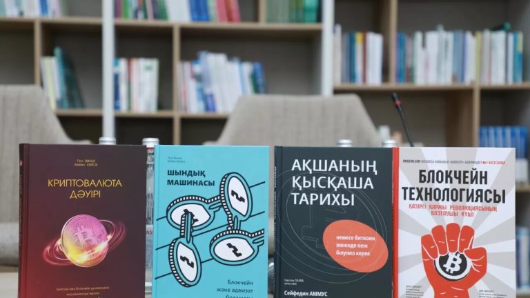 На казахский язык перевели книги о блокчейне и криптовалютах