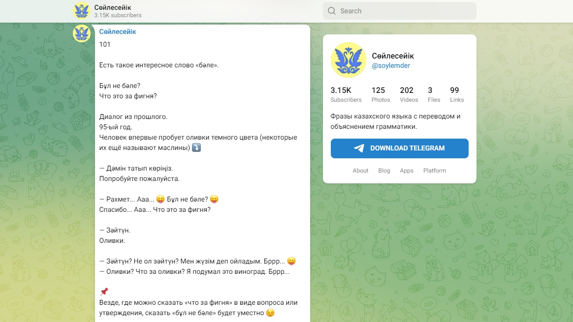 Сөйлесейік