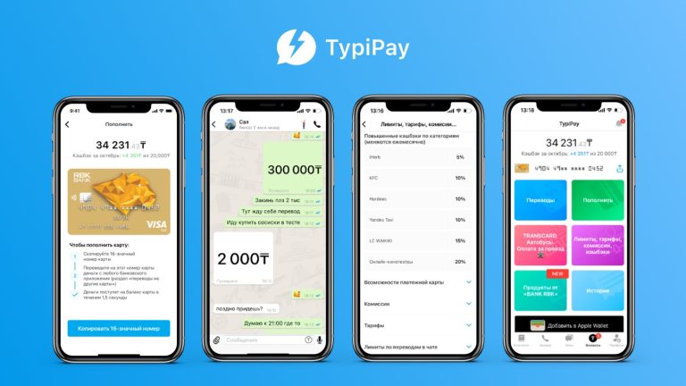Казахстанский финтех-стартап TypiPay привлек $1 млн инвестиций