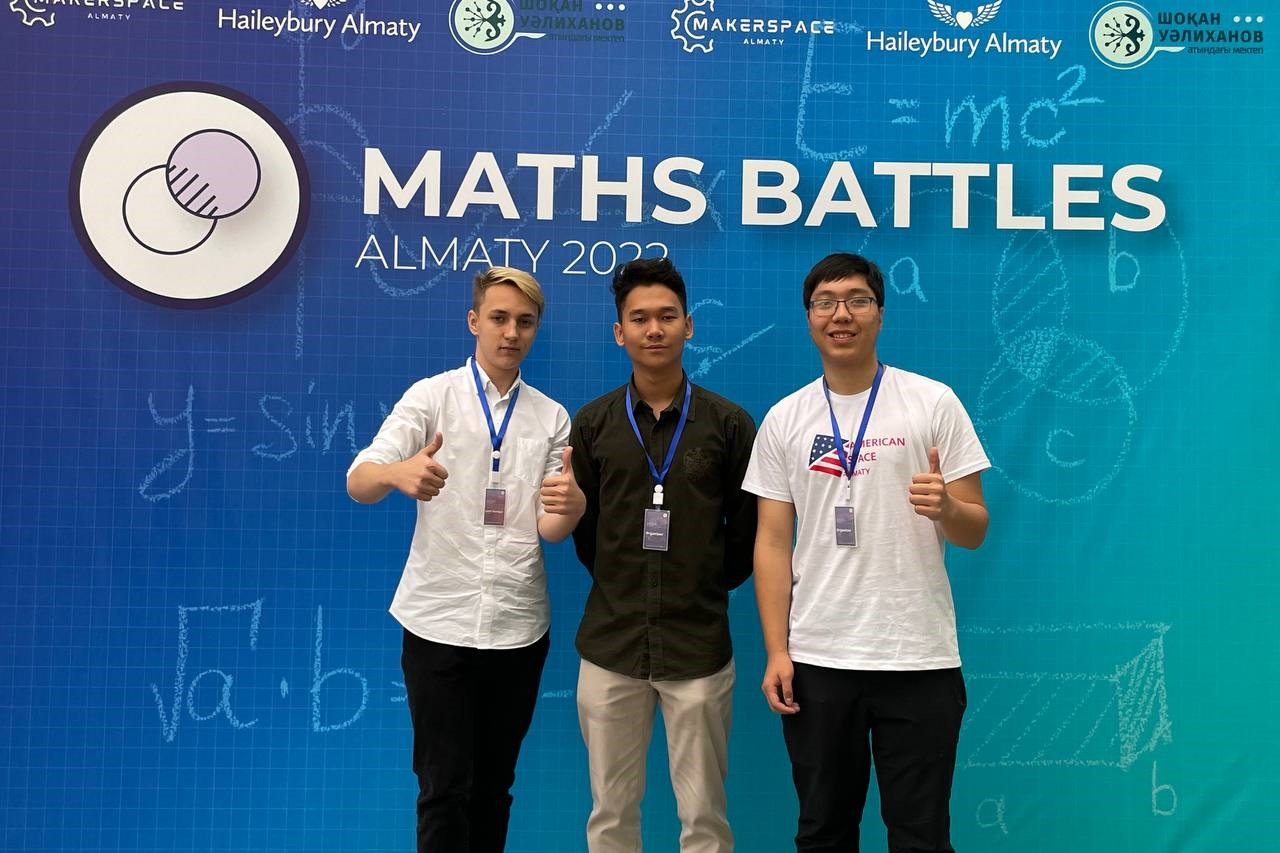Участники турнира Almaty Maths Battles