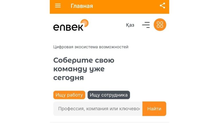 Появилось приложение Enbek для поиска работы