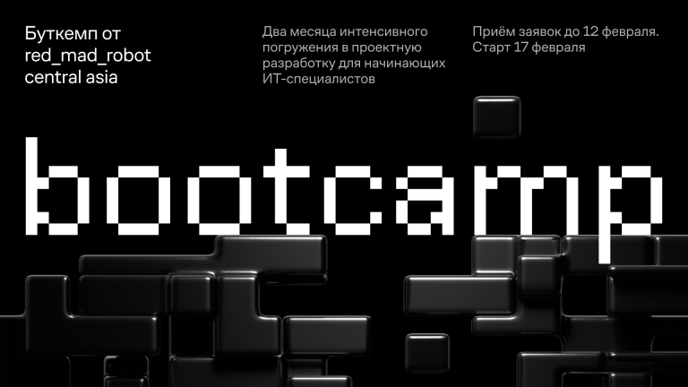 Буткемп для молодых айтишников запускает red_mad_robot central asia