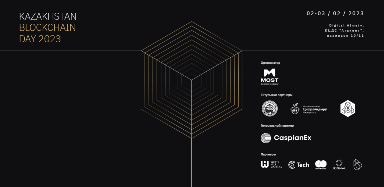 На Blockchain Day 2023 обсудят устойчивость бизнеса блокчейн-проектов