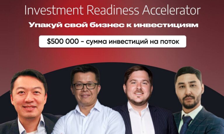 MOST Ventures запускает акселерационную программу, где стартапы смогут упаковать свой продукт для инвестиций
