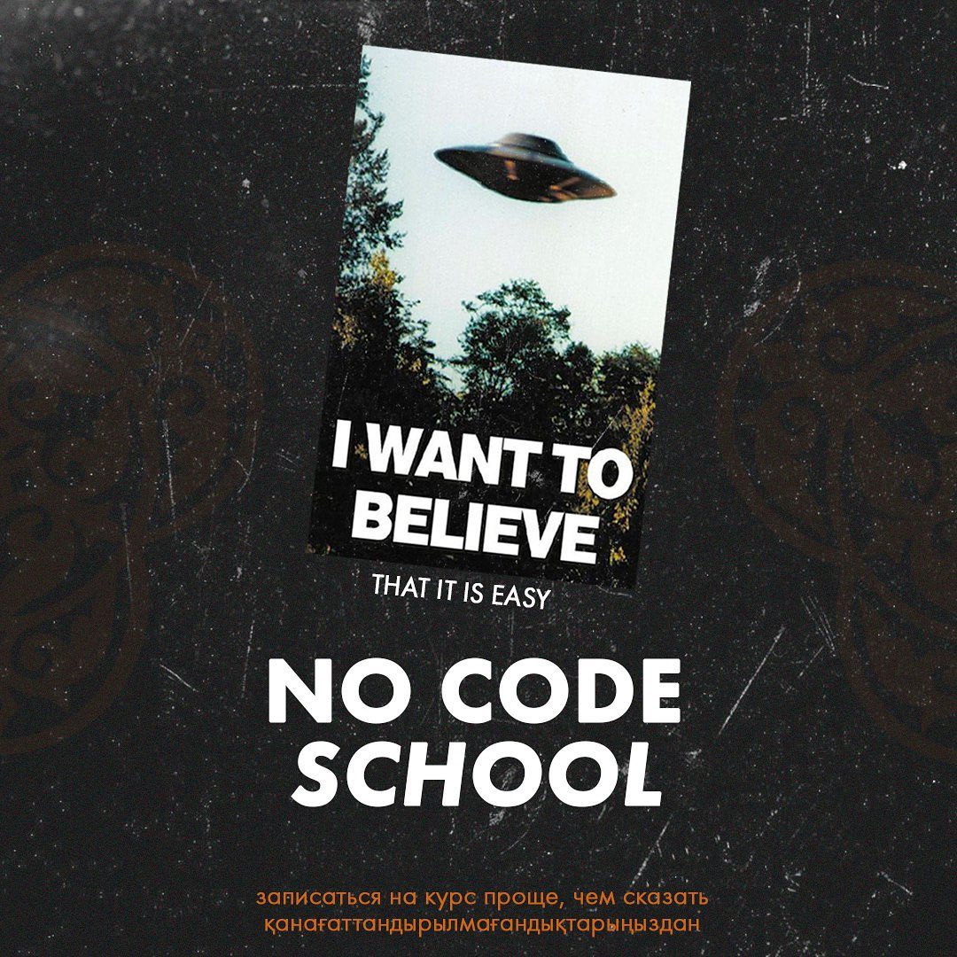 No Code school logo