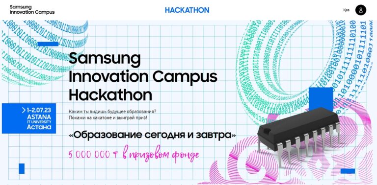 Школьники из Казахстана имеют шанс получить 5 млн тенге от Samsung. Что нужно делать?