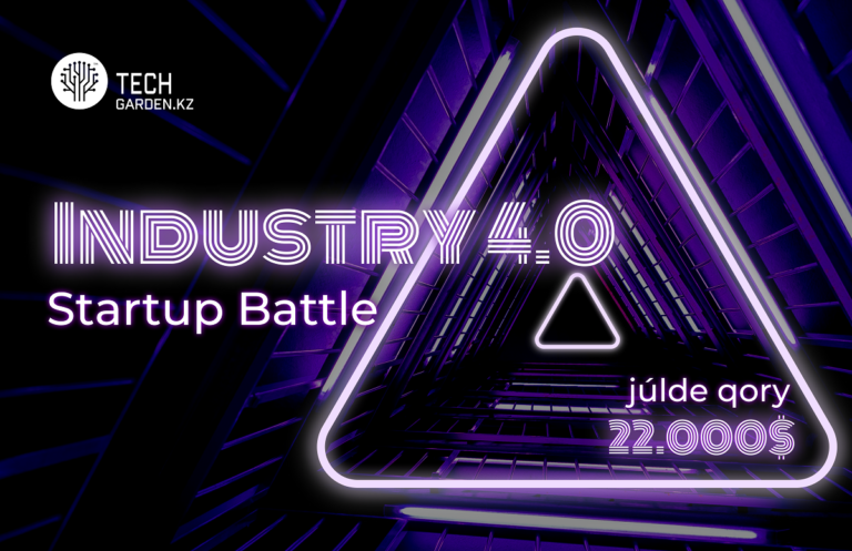 В Алматы пройдет первый Industry 4.0 Startup Battle от Tech Garden