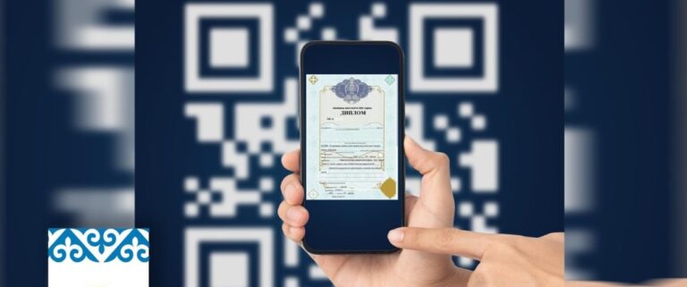 В колледжах Казахстана начали выдавать дипломы с QR-кодом