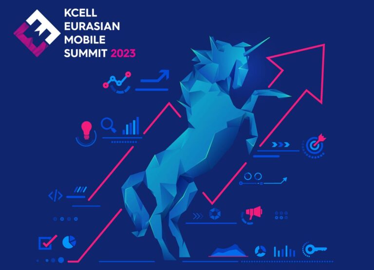 Почему инвесторам и стартапам стоит посетить Kcell Eurasian Mobile Summit 2023