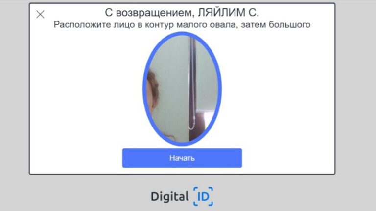 На платформе eOtinish.kz подписать обращение можно с помощью лица и камеры