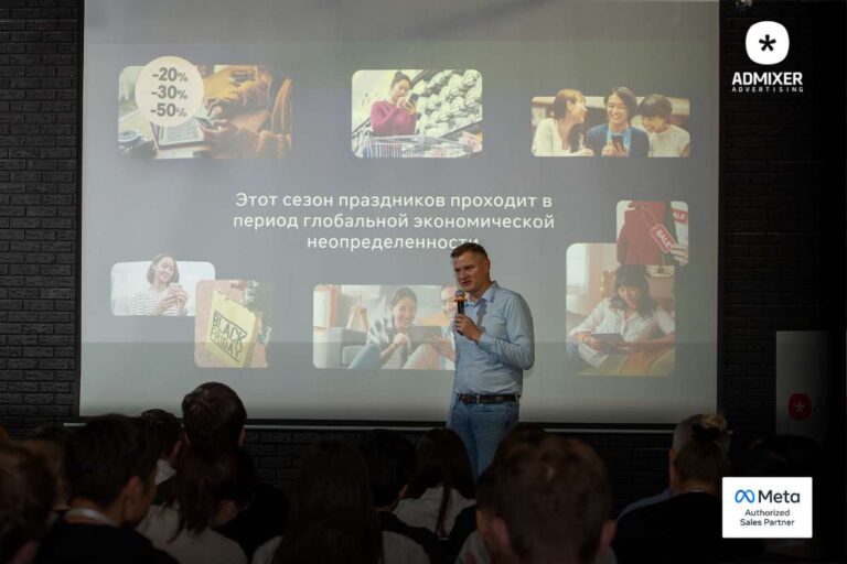 Энергия знаний и инноваций на «Performance Summit: Инструменты Meta»