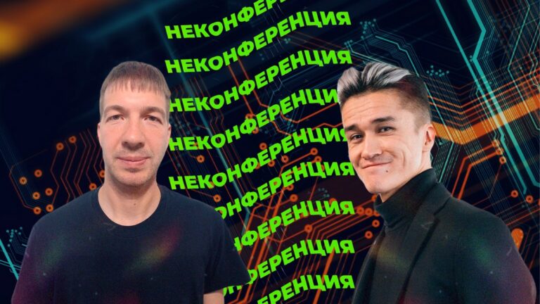 Инклюзивность в веб-дизайне, запуск стартапа в корпорации и Неконференция — ИТ-мероприятия в Караганде на этой неделе