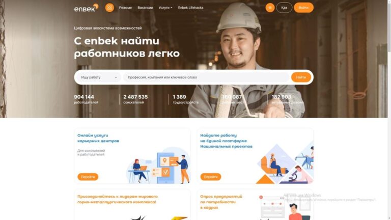 Искусственный интеллект будет помогать казахстанцам с поиском работы
