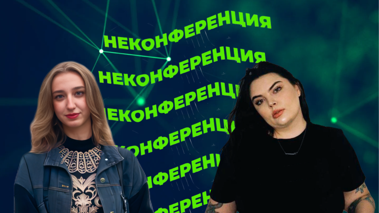 Посетить «Неконференцию» и поучаствовать в хакатоне. Анонс мероприятий «Терриконовой долины» на следующей неделе