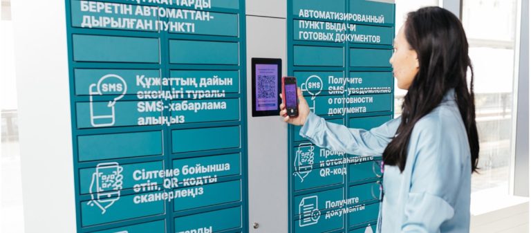 Жители 10 городов Казахстана смогут забирать готовые документы в постаматах