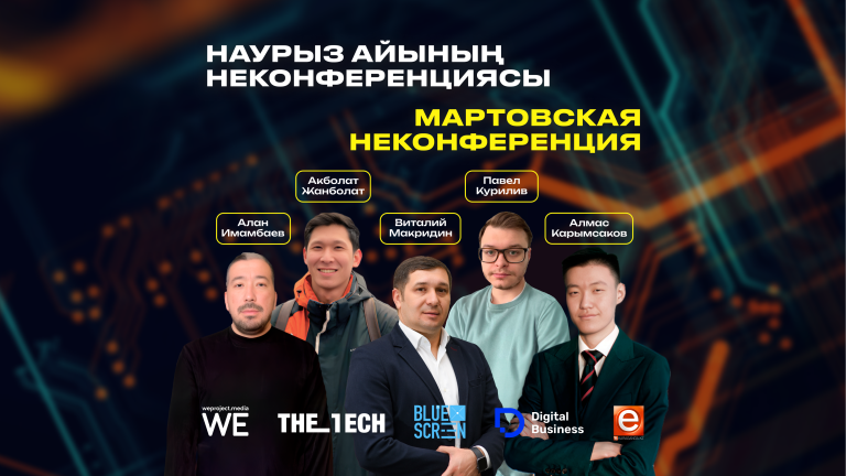 Лекции для бизнесменов и разработчиков. Что ждет гостей Неконференции от «Терриконовой Долины»