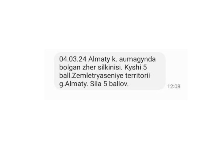 SMS-оповещения о землетрясении в Алматы пришли с опозданием