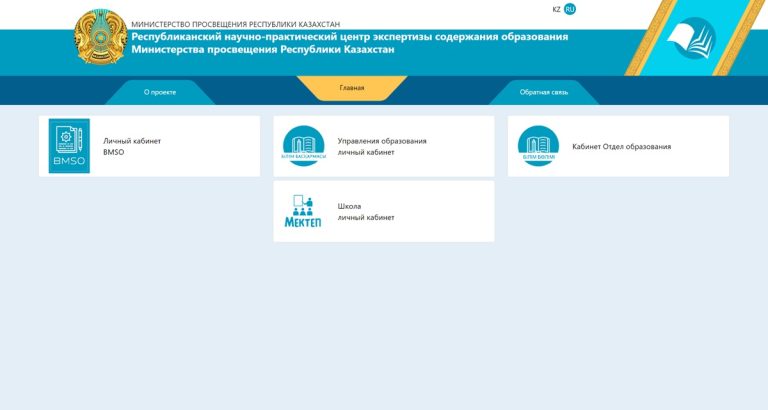 В Казахстане автоматизировали систему выбора школьных учебников
