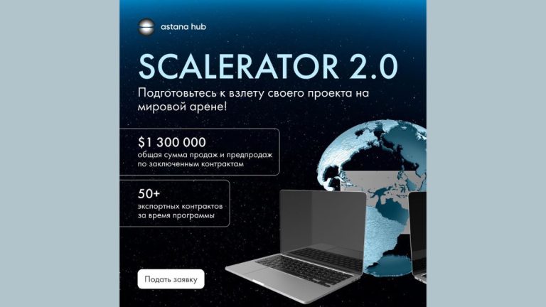 Открыт набор на программу Scalerator