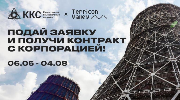 Открыт прием заявок на Corpinnovation Accelerator