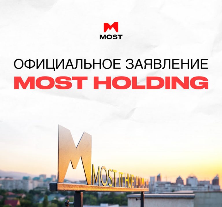 MOST Holding создает Этический комитет