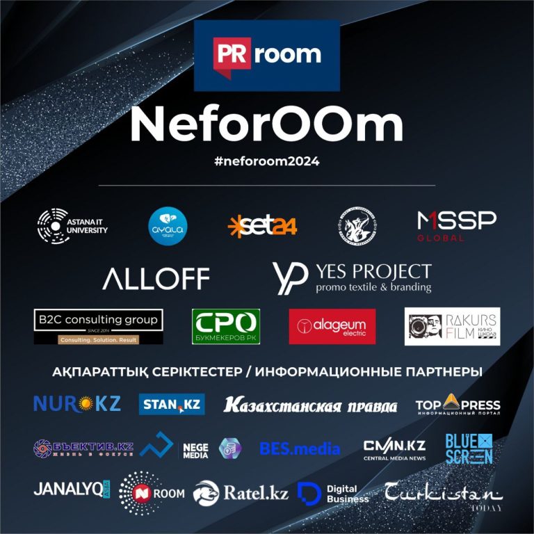 NeforOOm впервые пройдет в Астане!