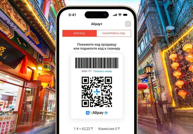 С помощью Kaspi QR теперь можно расплачиваться в Китае