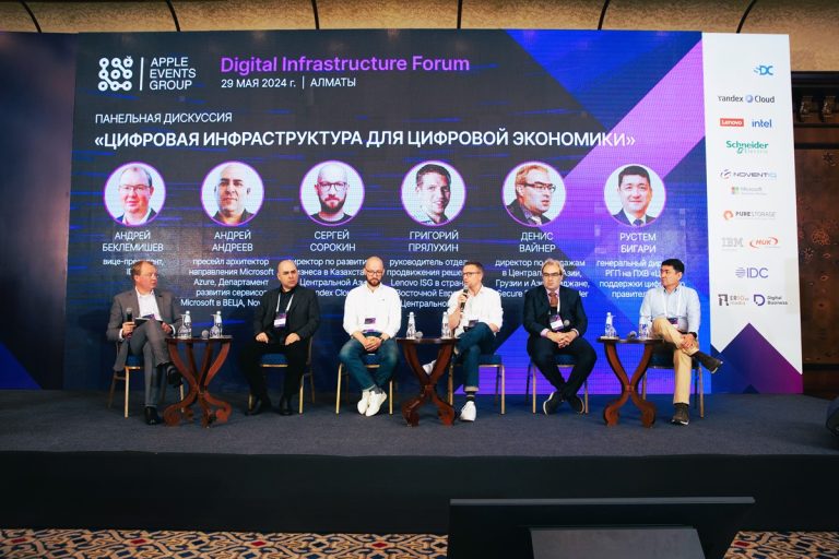 На Digital Infrastructure Forum в Алматы обсудили развитие цифровой индустрии
