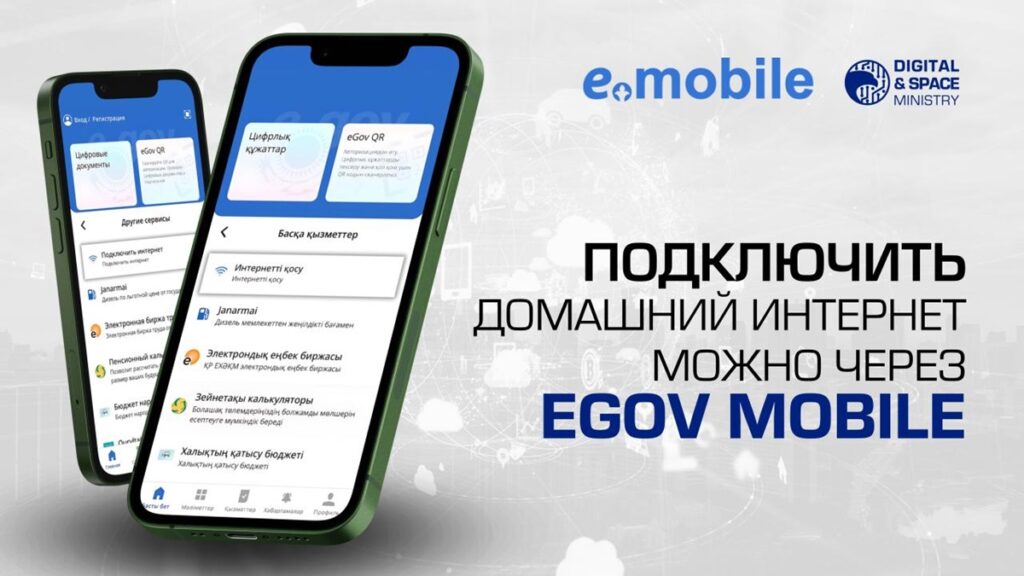 eGov Mobile