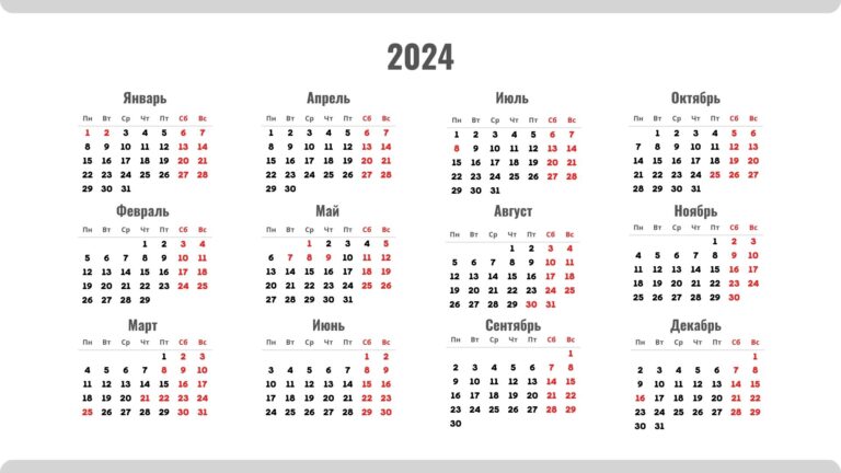 Сколько выходных дней осталось у казахстанцев до конца 2024 года – календарь