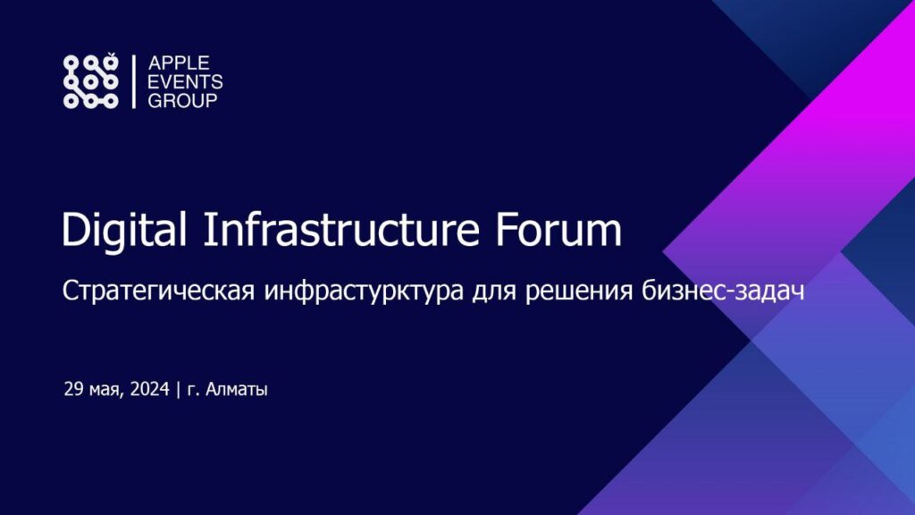 Digital Infrastructure Forum