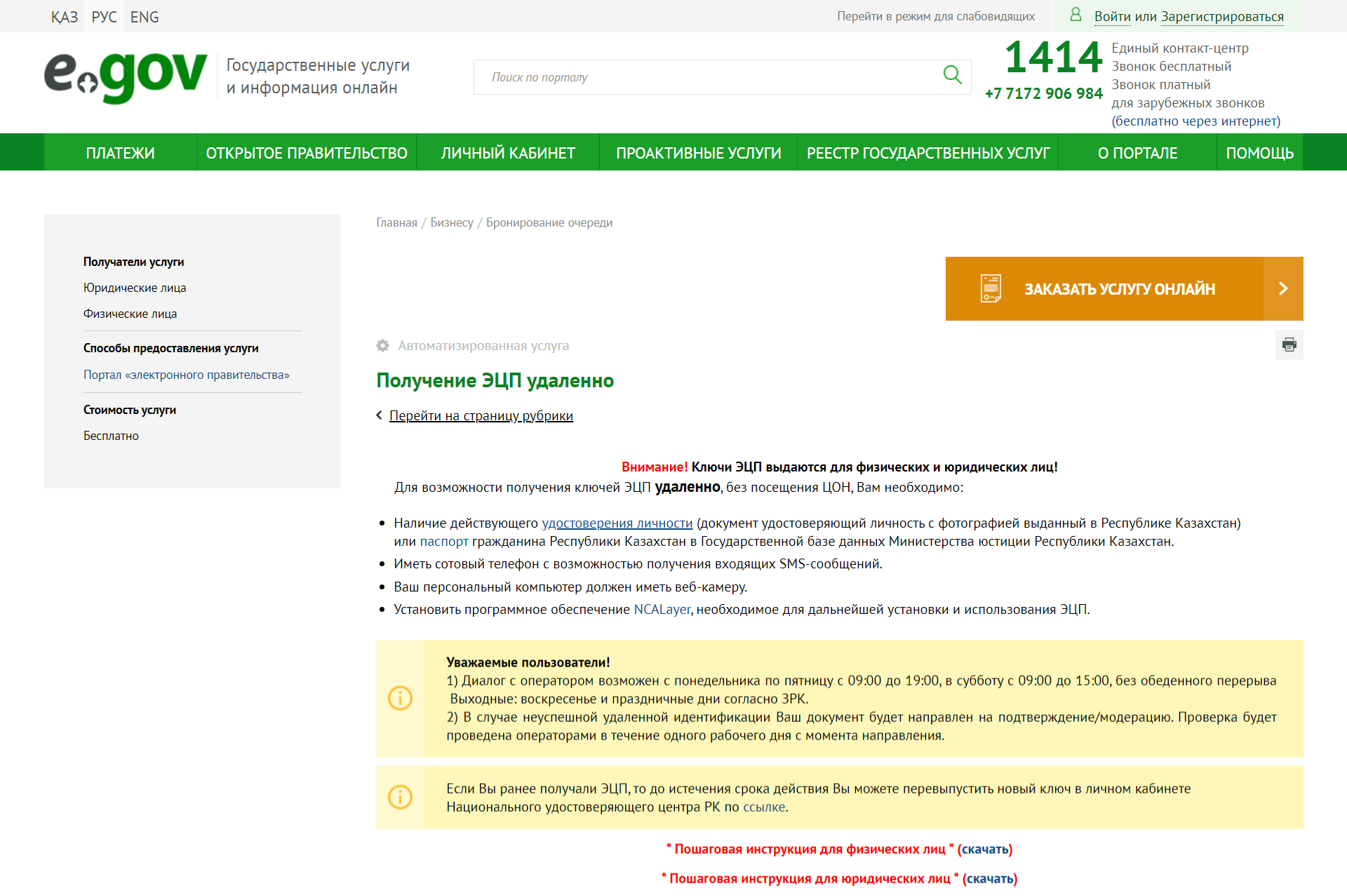Решили построить бизнес-империю? Рассказываем, как открыть ИП в Казахстане — изображение 4