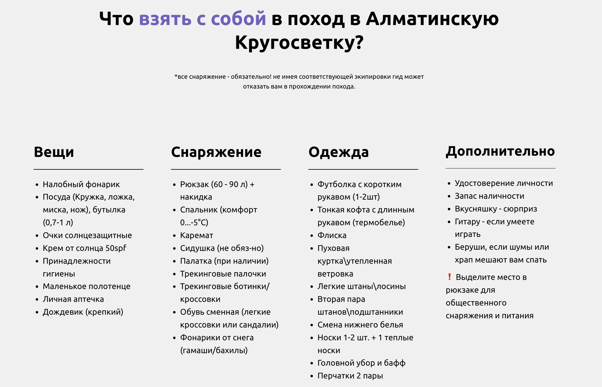 Учитель влюбилась в горы и запустила редкий бизнес в Алматы — изображение 10