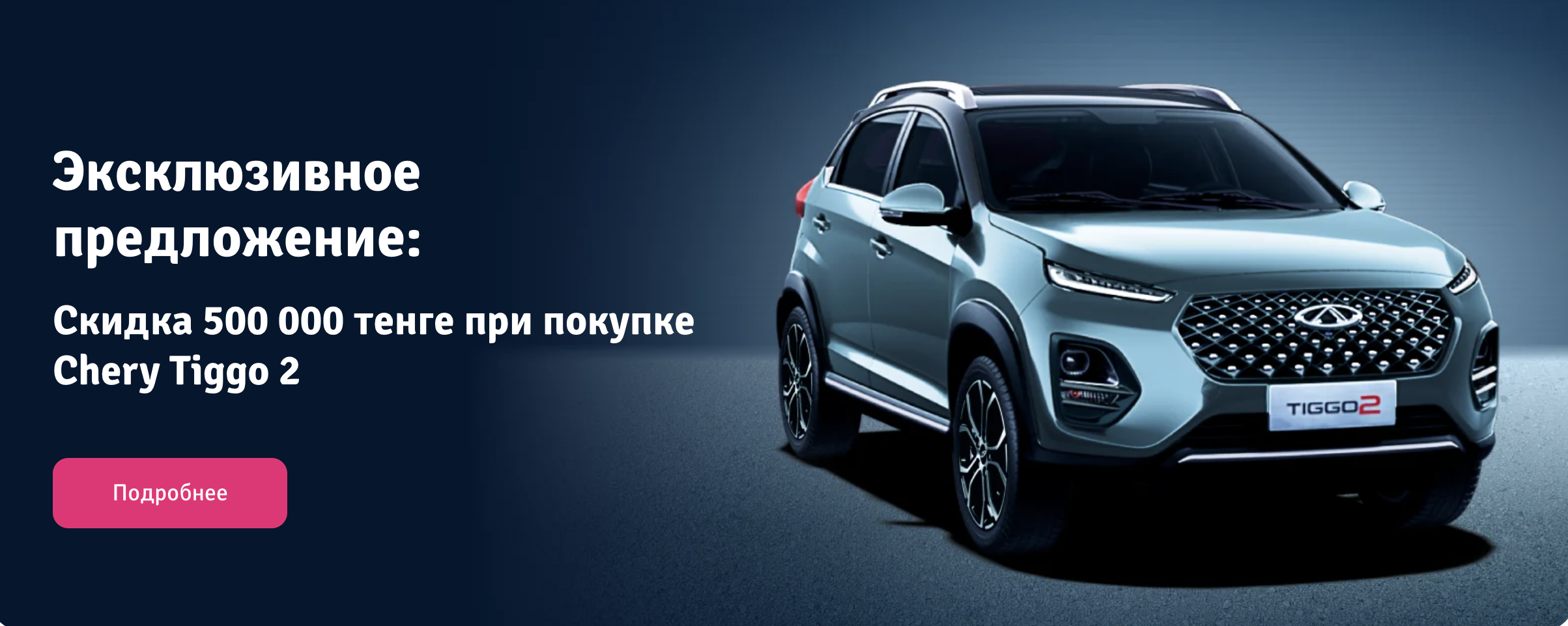 Олимпийские игры, путешествия, Toyota Camry. Интересные предложения от казахстанских банков — изображение 1