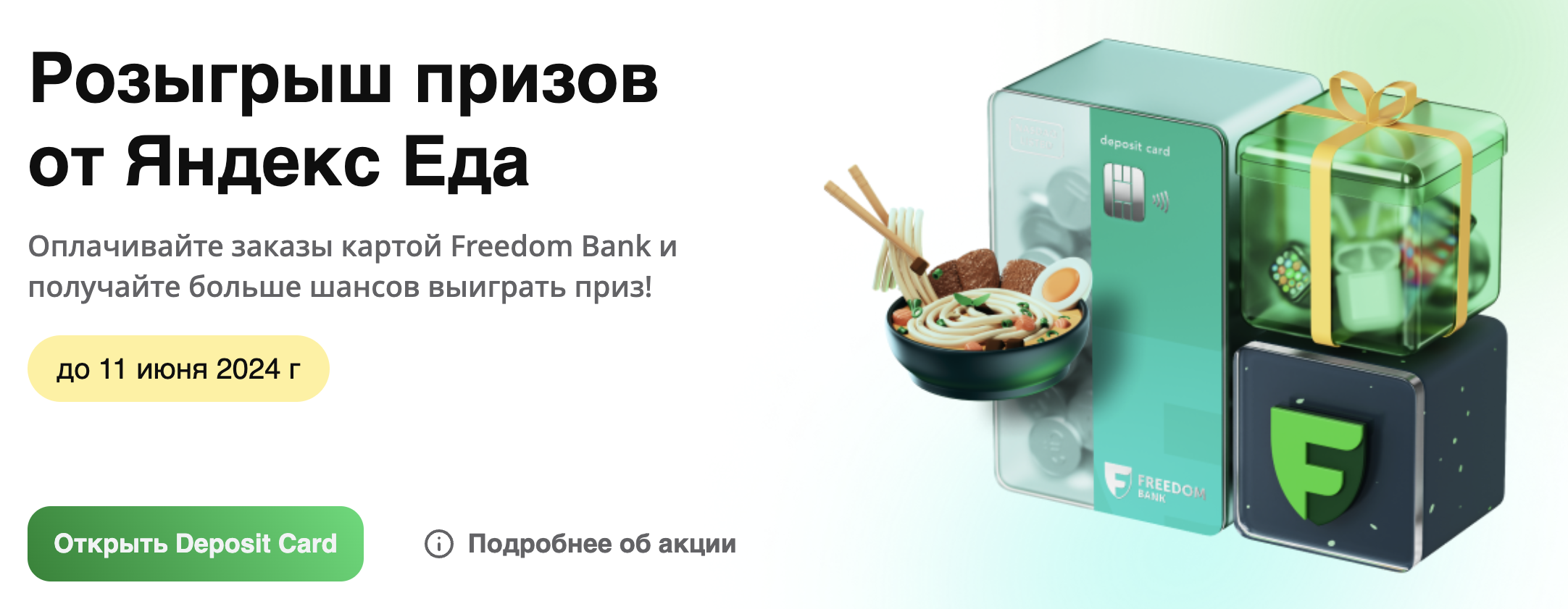 Олимпийские игры, путешествия, Toyota Camry. Интересные предложения от казахстанских банков — изображение 4