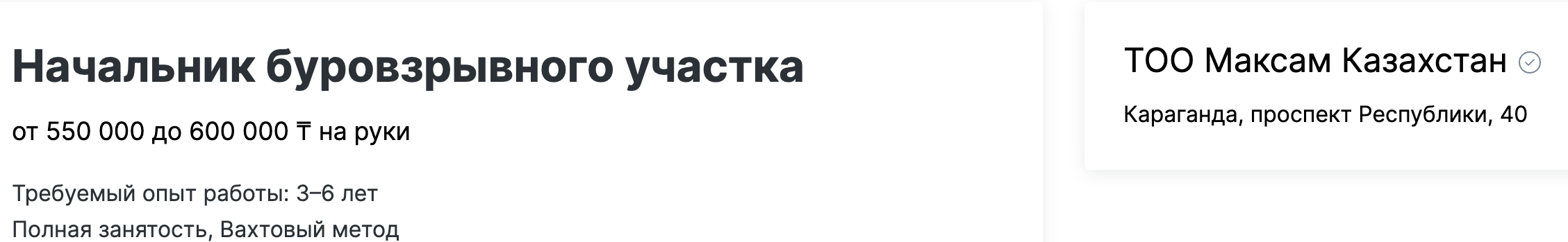 Сколько платят за самую опасную работу в Казахстане? — изображение 5