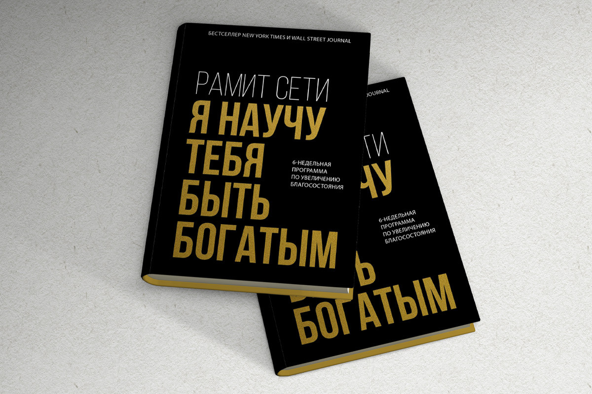 Лучшие книги про финансовую грамотность в 2024-м: их должен прочесть каждый казахстанец — изображение 6