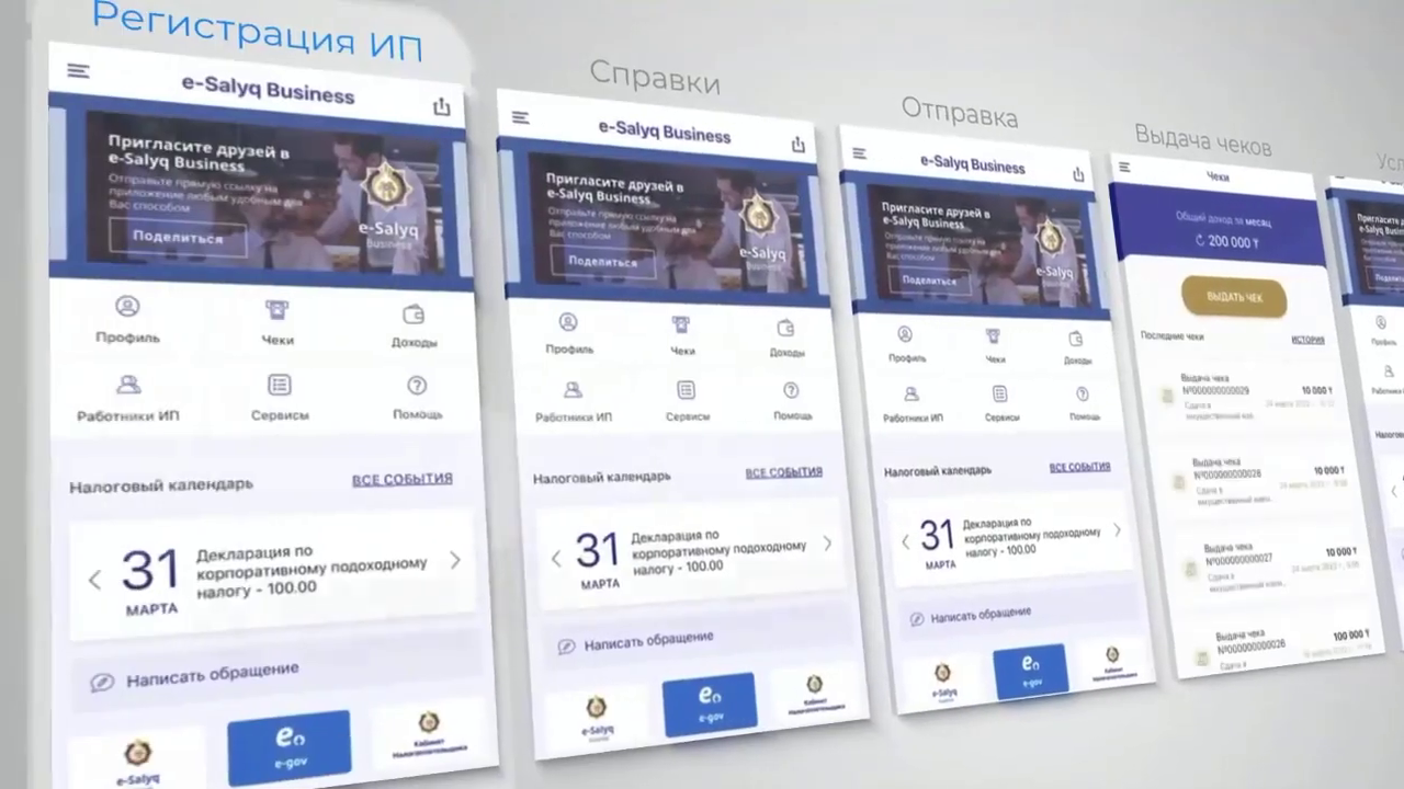 Решили построить бизнес-империю? Рассказываем, как открыть ИП в Казахстане — изображение 3